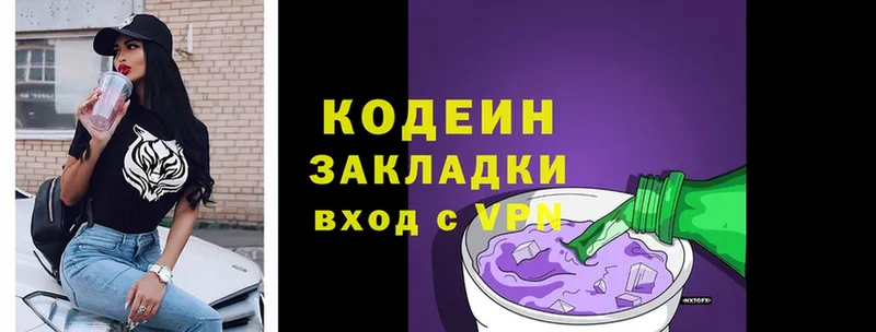 закладка  Александровск  Кодеин Purple Drank 